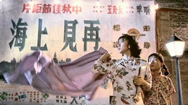 Shanghai Blues (Tsui Hark, 1984)