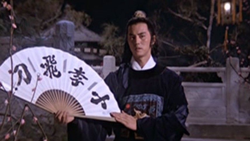 The Sentimental Swordsman (Chor Yuen, 1977)